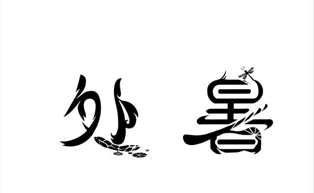 “出伏三不沾，秋天不惹灾”，这三样食物，出伏之后别再吃了