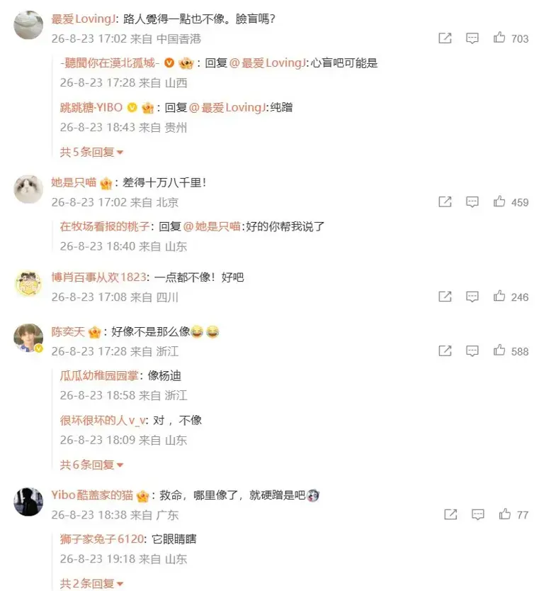 芒果新人撞脸王一博? 主持人说“颇像”，粉丝：别硬蹭，会起反作用的!