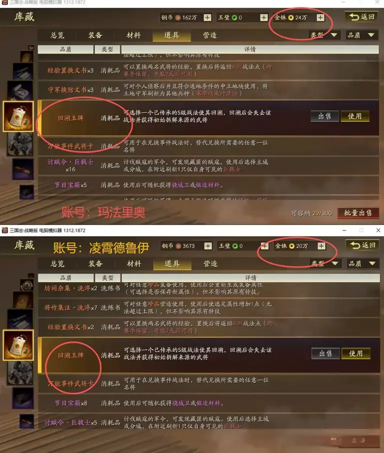 7周年福利，送回朔和万能事件卡，不如送武将升星卡，自选5阵营锐城卫，还没有上线