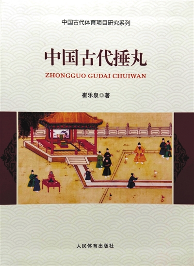 高尔夫运动疑似中国古代捶丸?
