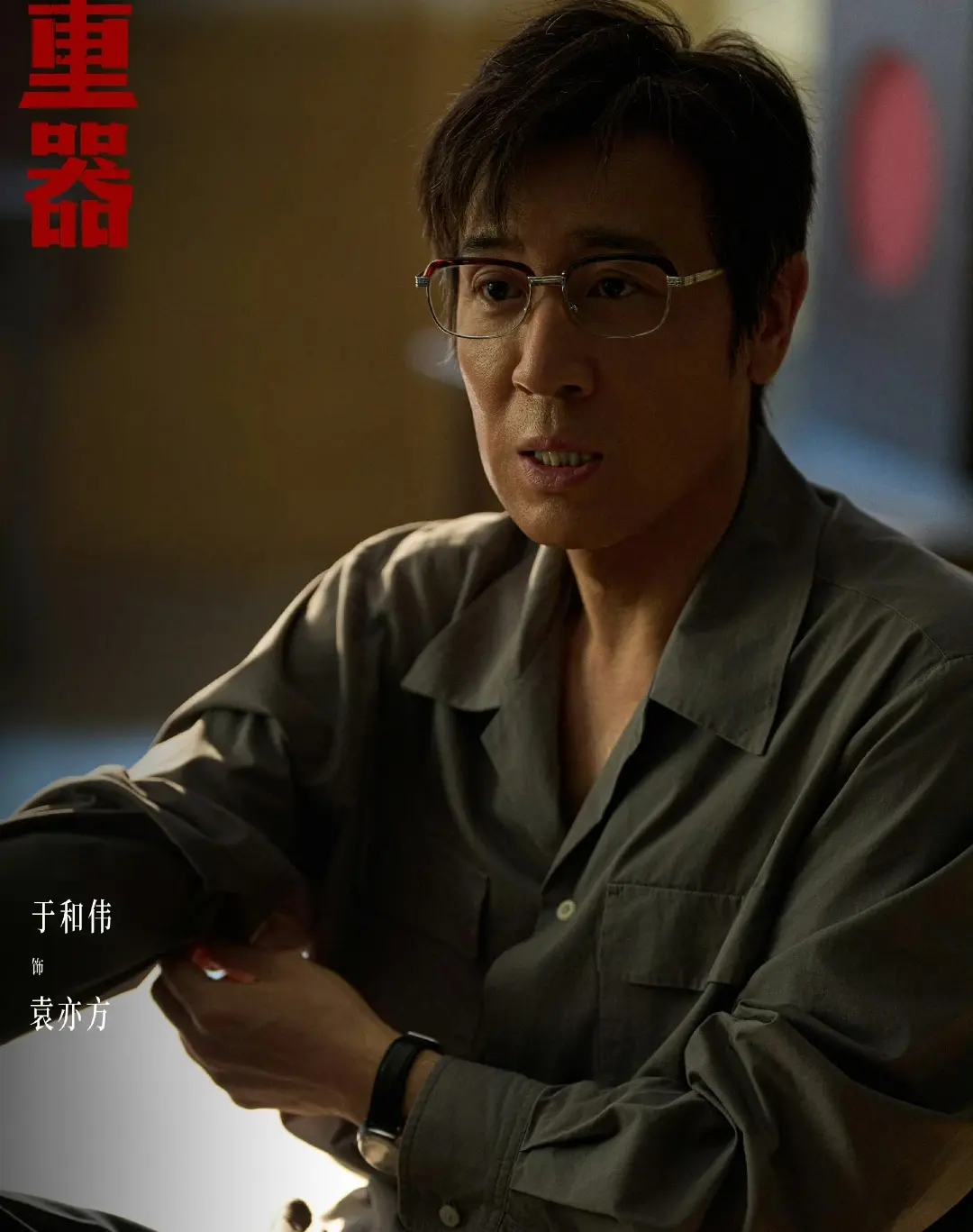 《重器》大结局! 4人火出圈、3人稳定发挥、2人被骂，1人白演了