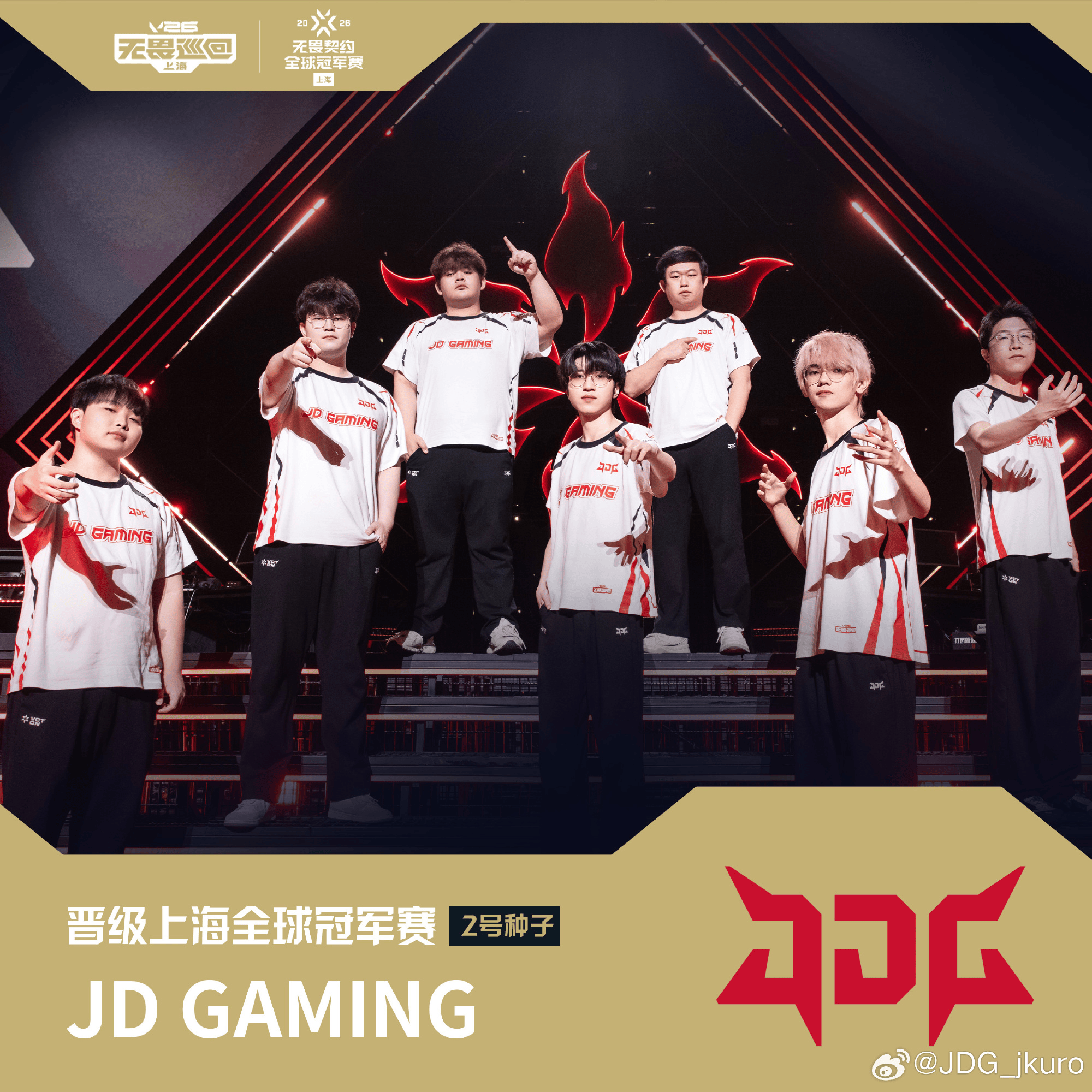 JDG屈居亚军，jkuro赛后发文：事到如今了，上海干回来了
