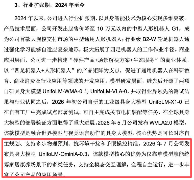 一场被误解的研发对比：为什么牧原养猪比宇树造机器人花得多?