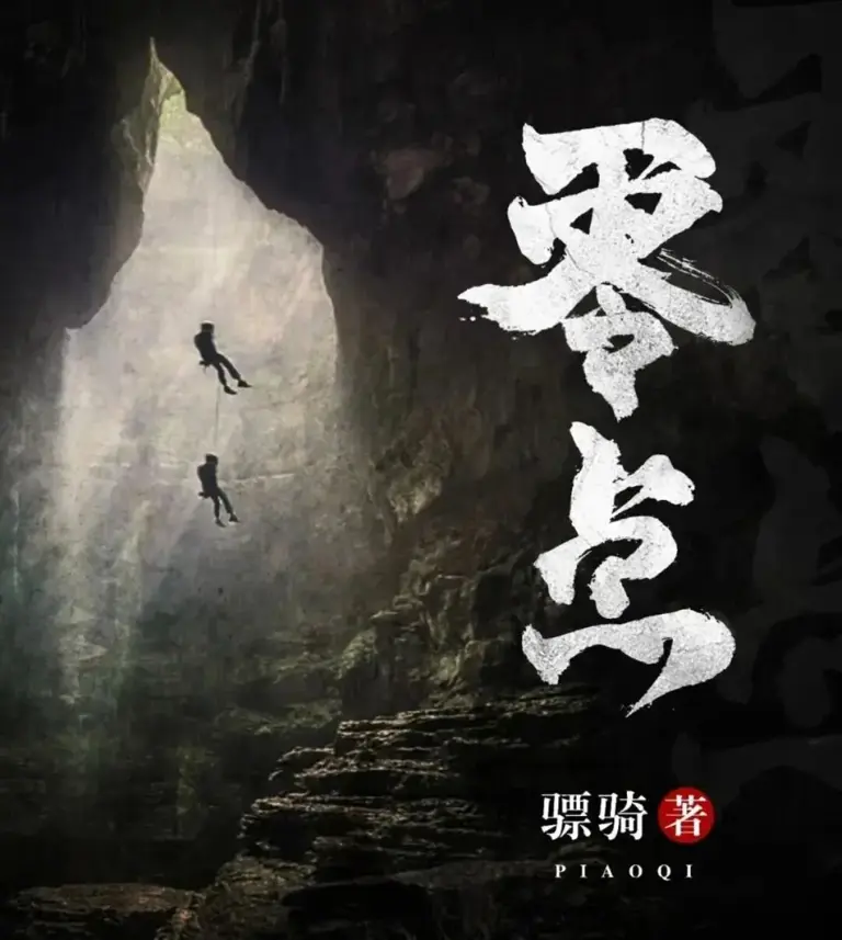 S+年代科幻剧《觉醒之重启》官宣！黄景瑜、田嘉瑞、包上恩主演，《三体》《太平年》导演执导