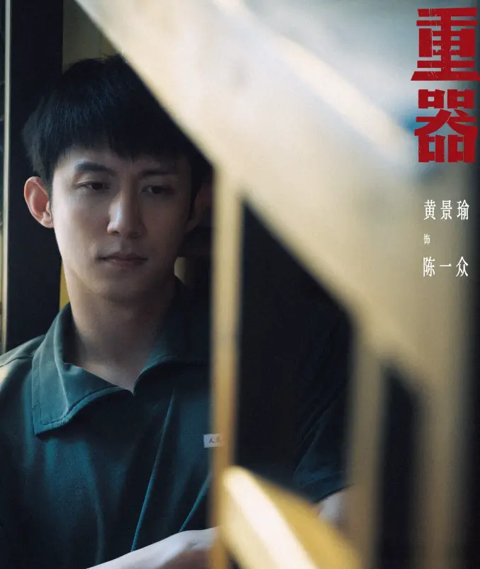 《重器》5位年轻演员演技排行，张佳宁第3，第1实至名归！