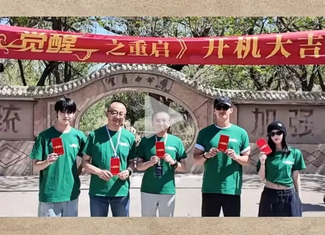 S+年代科幻剧《觉醒之重启》官宣！黄景瑜、田嘉瑞、包上恩主演，《三体》《太平年》导演执导