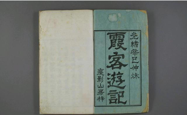 400年前地理账本，如何靠一代代抄写成中国最硬核旅行圣经