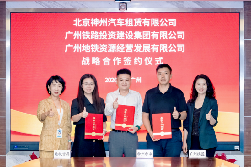 神州租车与广州地铁达成合作，未来大石等重点站出站即可取车