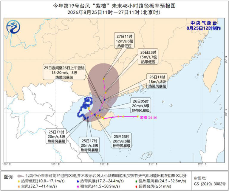 广东局地发布“停课信号”!“紫檀”最快今晚登陆或擦过雷州半岛，“沙德尔”仍在路上