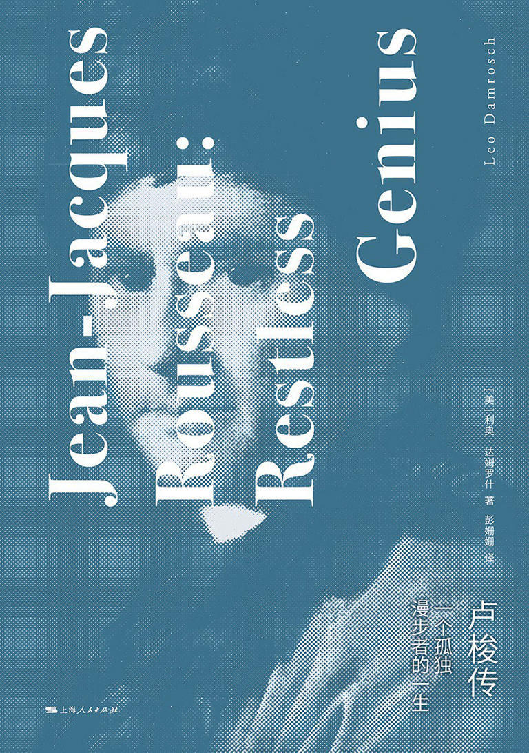 休谟逝世250年｜赵宇飞：当真实遭遇真诚，休谟与卢梭为何最终反目?