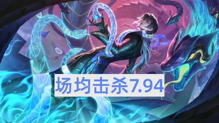 场均击杀接近8个，击杀榜前三甲该怎么反制?司马懿最难处理