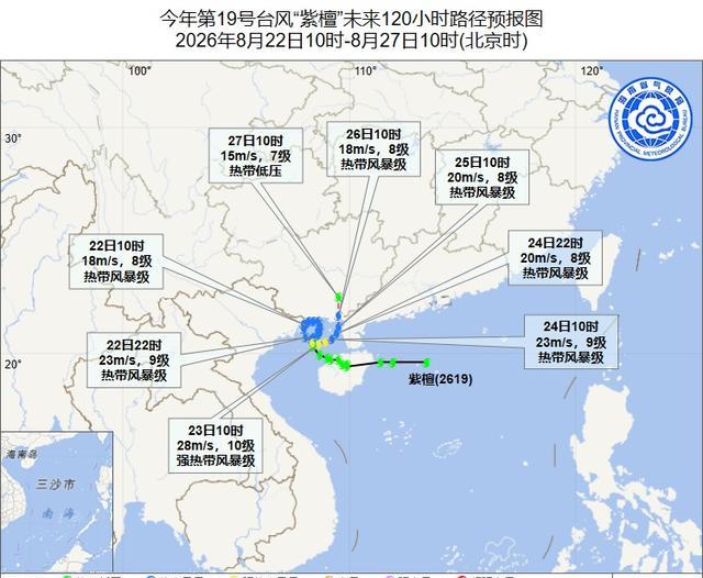 台风“紫檀”在北部湾盘旋加强，海南岛西半部两日大暴雨来袭