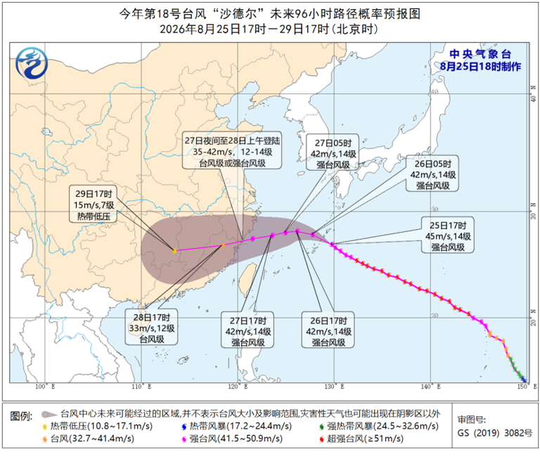 台风橙色预警：“紫檀”将于今夜至明晨在广东徐闻至广西合浦一带沿海登陆