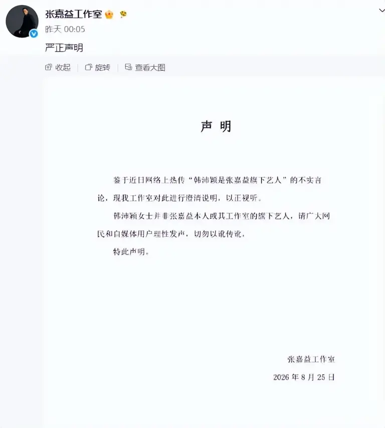 刘浩存私生活风波后，张嘉益不再沉默，揭开和韩沛颖的“真实关系”