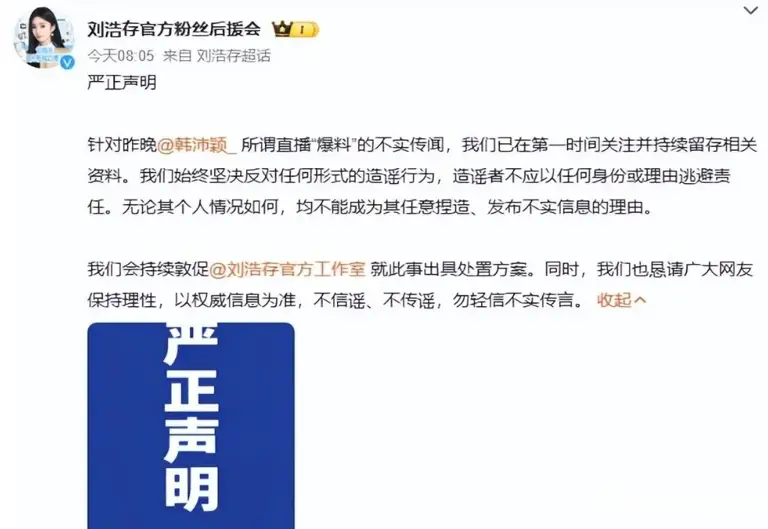 刘浩存私生活风波后，张嘉益不再沉默，揭开和韩沛颖的“真实关系”