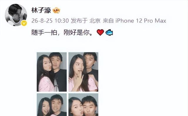 林依轮长子林子濠与陈瑜恋情官宣：随手一拍，刚好是你