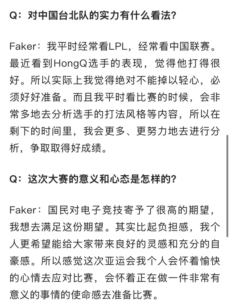 T1更换CEO，Faker采访滴水不漏，非常关注LPL，Zeus回应世一上