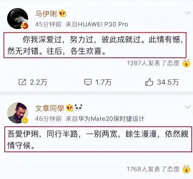 离婚7年，马伊琍从前半生到最高职称，婚姻七年竟靠彼此成就