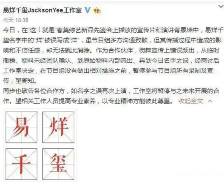 欢子要告披哥？但有节目真的被四艺人警告，黄子韬韩庚难忍被恶剪！