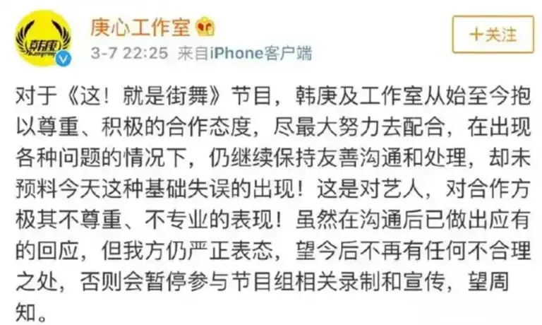 欢子要告披哥？但有节目真的被四艺人警告，黄子韬韩庚难忍被恶剪！
