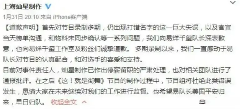 欢子要告披哥？但有节目真的被四艺人警告，黄子韬韩庚难忍被恶剪！
