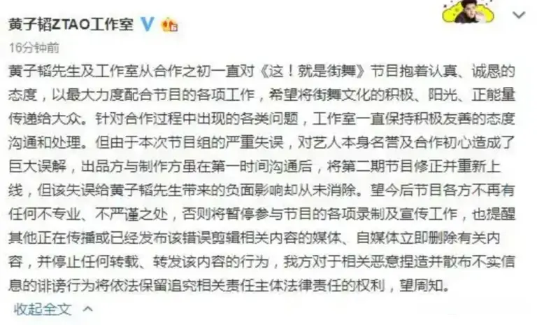 欢子要告披哥？但有节目真的被四艺人警告，黄子韬韩庚难忍被恶剪！