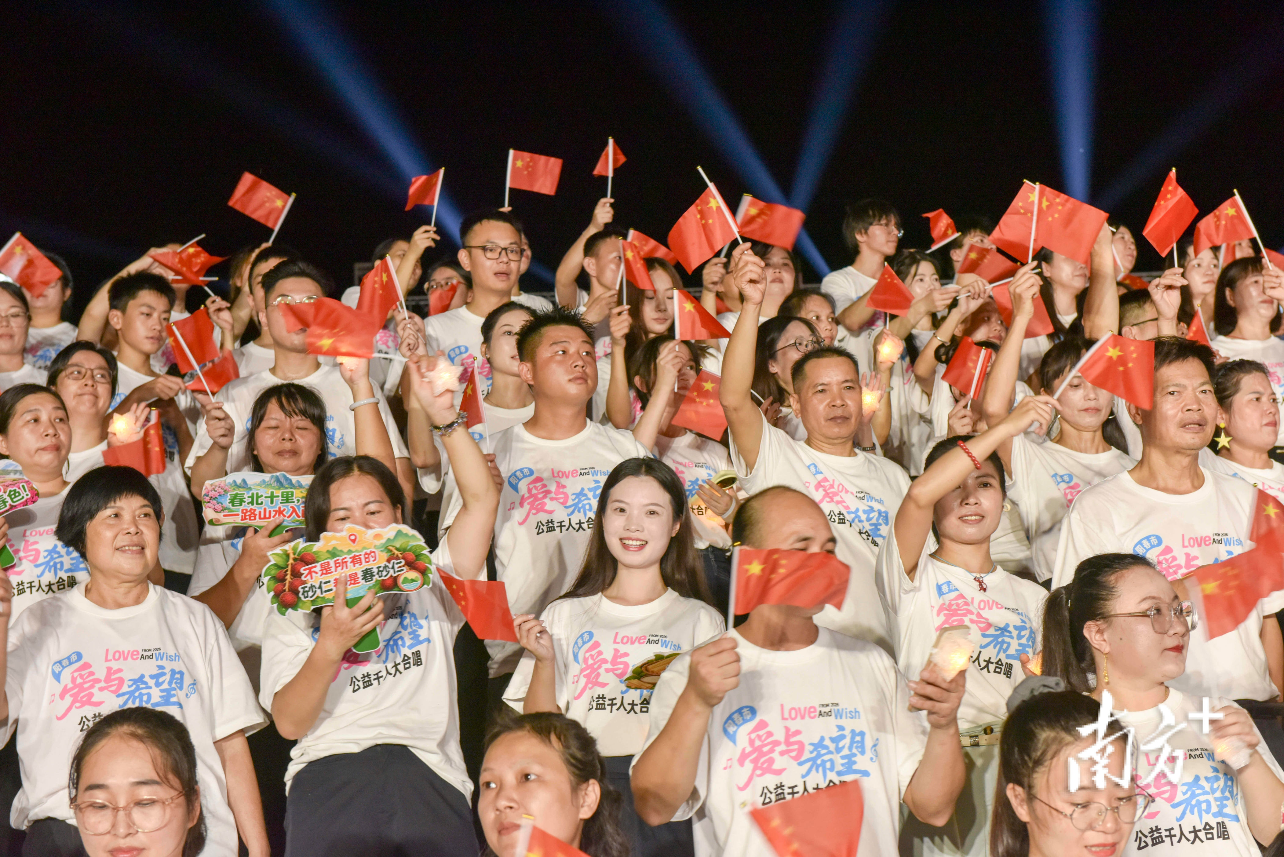 唱响爱与希望! 阳春千人公益大合唱燃动东湖广场