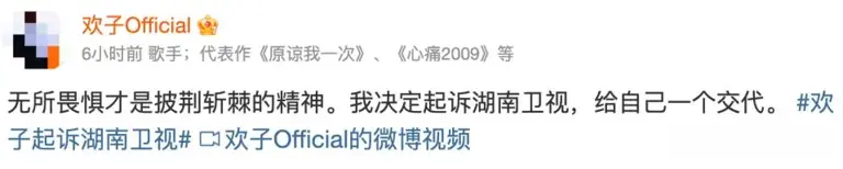 欢子要告披哥？但有节目真的被四艺人警告，黄子韬韩庚难忍被恶剪！