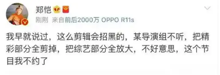 欢子要告披哥？但有节目真的被四艺人警告，黄子韬韩庚难忍被恶剪！