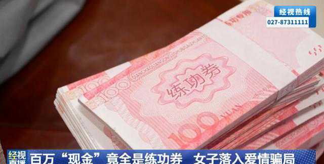 “国企工程师”男友拿出百万现金托付未来，女子被甜言蜜语感动，频繁向其转账