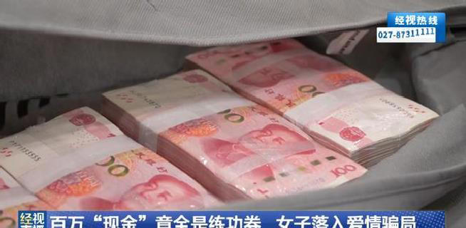 “国企工程师”男友拿出百万现金托付未来，女子被甜言蜜语感动，频繁向其转账