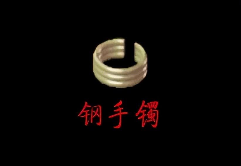 热血传奇：属性全面的热门新手装备——钢手镯