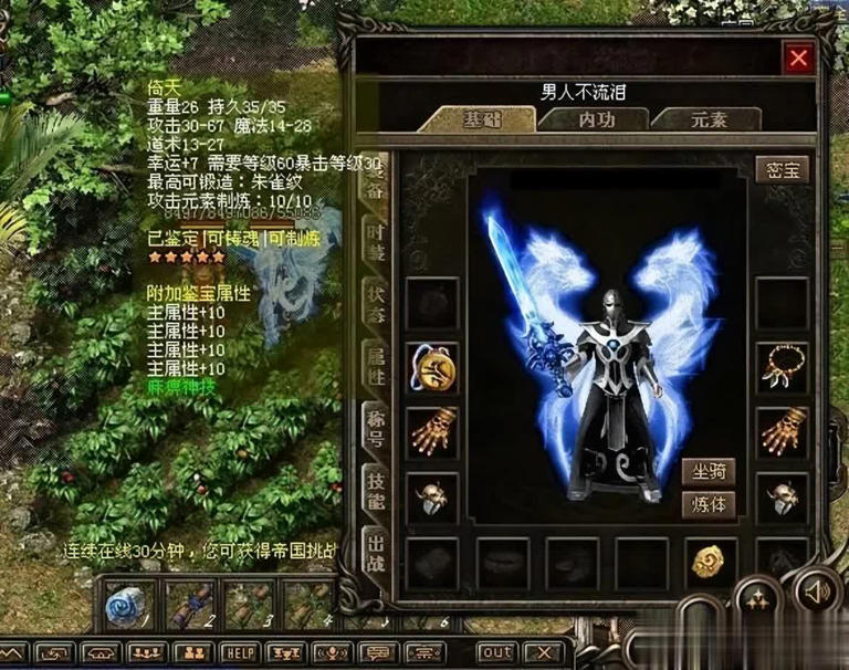 热血传奇：官服绝版，非官服热门的经典装备——荣耀套装