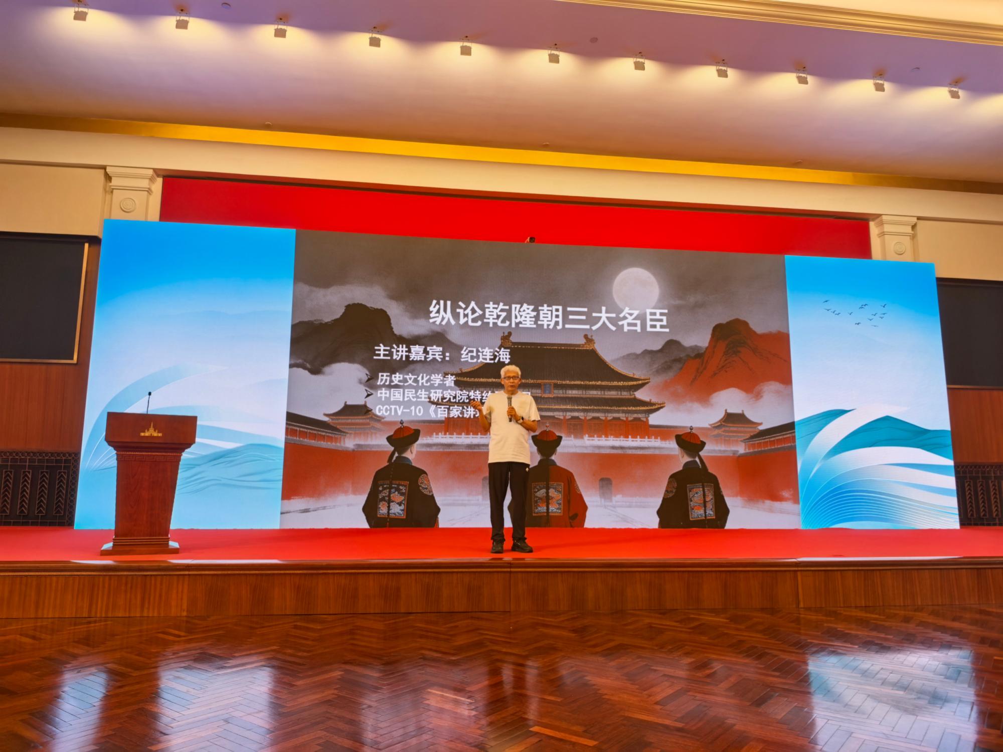 纪连海新作聚焦纪晓岚、刘墉、和珅，呈现他们在历史洪流中的真实面貌