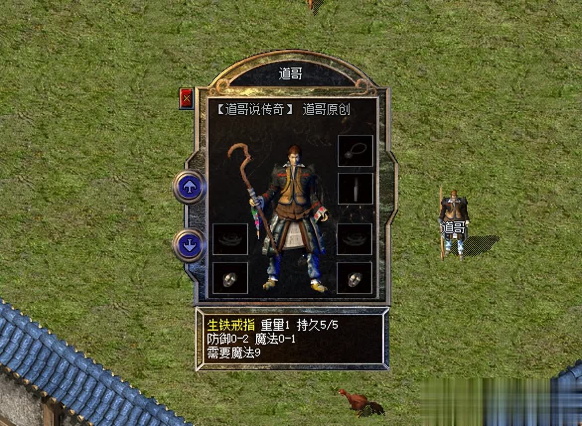热血传奇：三枚自带防御属性的戒指，其中一枚热门，两枚贵重