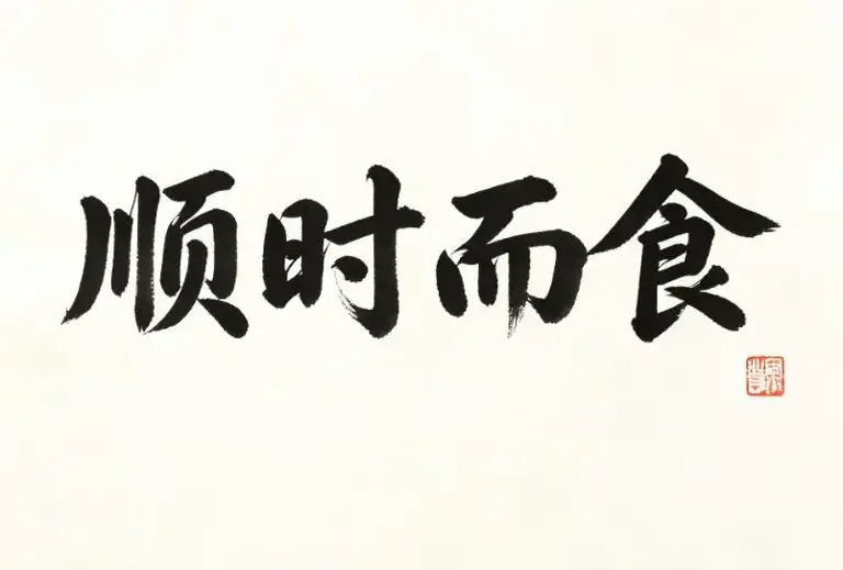 处暑前，这几样食材抓紧吃! 应季、便宜、做法还简单，别不懂吃