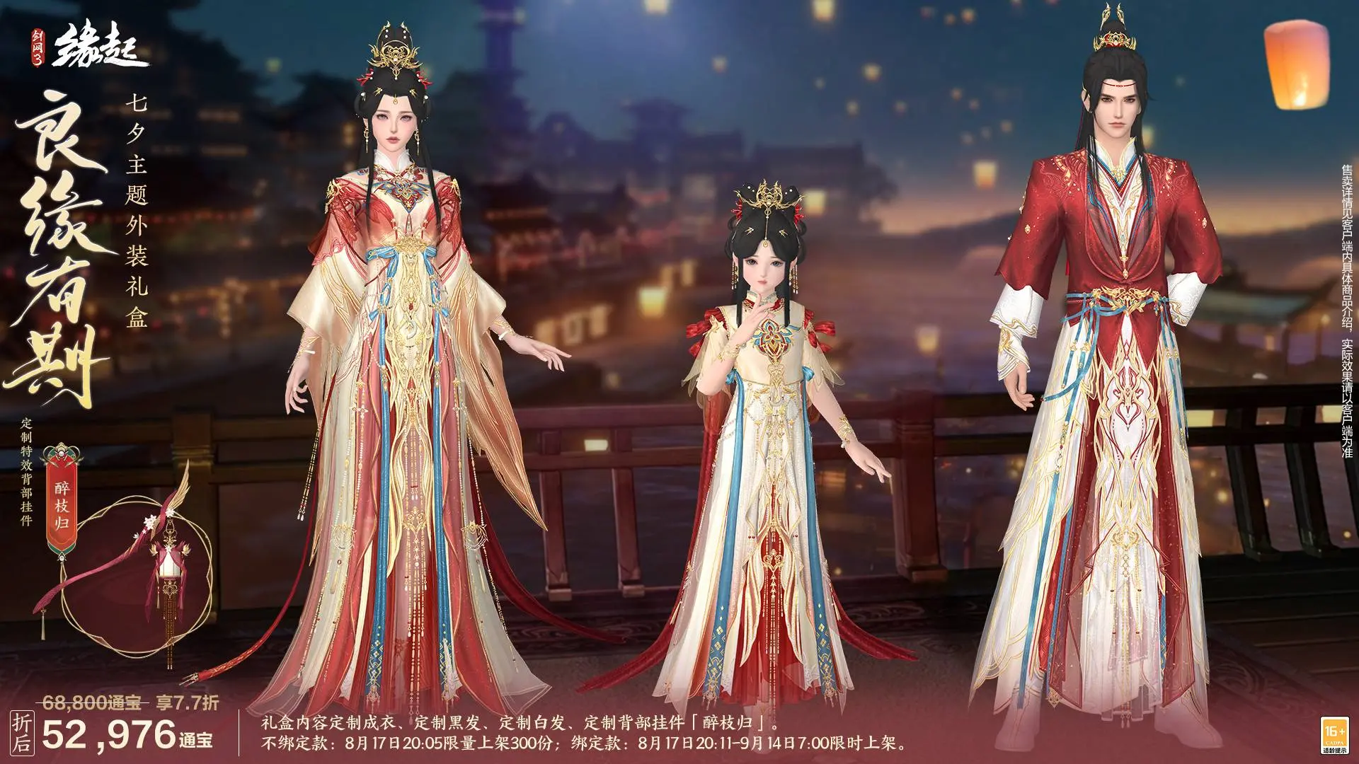大唐万象共贺芳辰，华羽翩跹，《剑网3缘起》遥祝芳辰活动开幕
