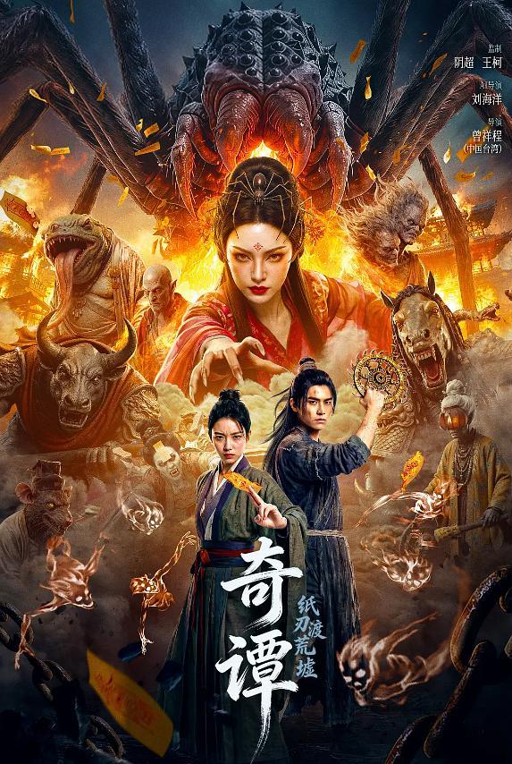 《奇谭》持证上线，AI长片离“活人感”还有多远 | 观察