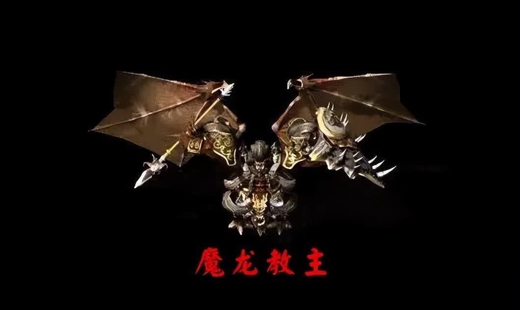 热血传奇：魔龙教主三兄弟各个实力不凡，你都见过吗?