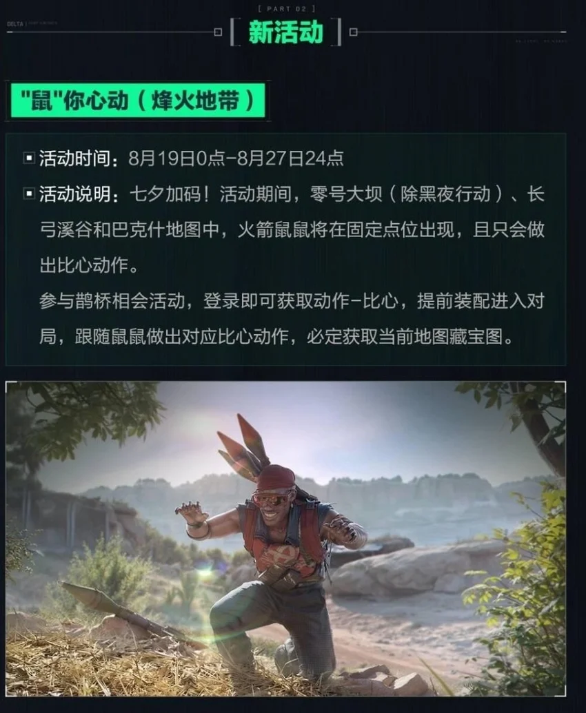 互动必得当前地图藏宝图，炫迈口香糖联名上线