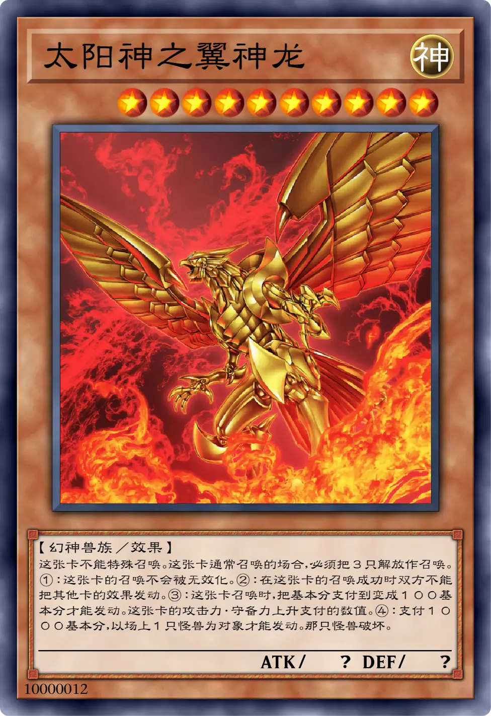 游戏王马利克狂喜，翼神龙全面加强——暗黑的太阳神－拉的翼神龙
