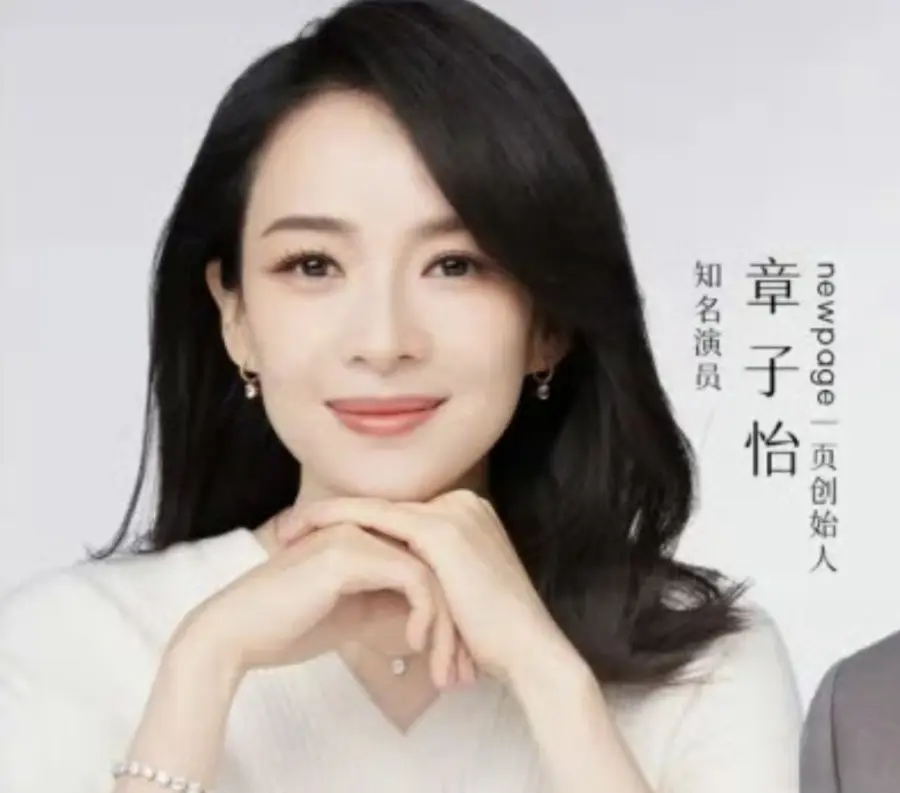 章子怡套现3亿离场，4年回报超130倍，网友调侃：汪峰哭了!