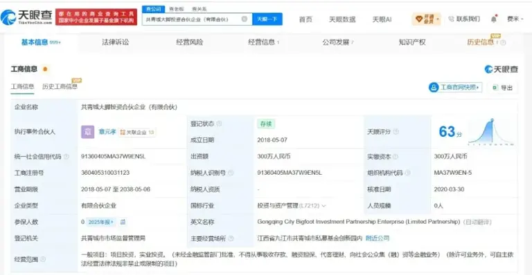 套现超3亿元背后，章子怡商业版图揭秘