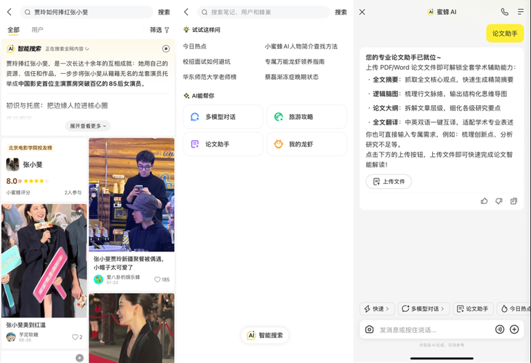 网易传媒面向大学生推出蜜蜂AI，可养龙虾、帮求职