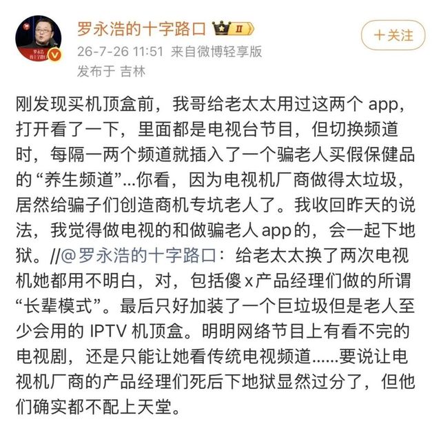 长辈模式，困住3.23亿中国老人