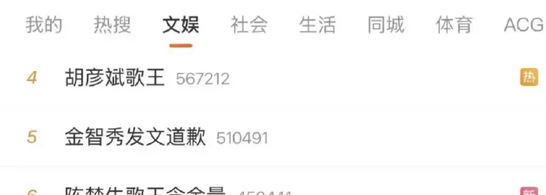 《歌手2026》总决赛：胡彦斌拿下了歌王，陈楚生却冲上热搜