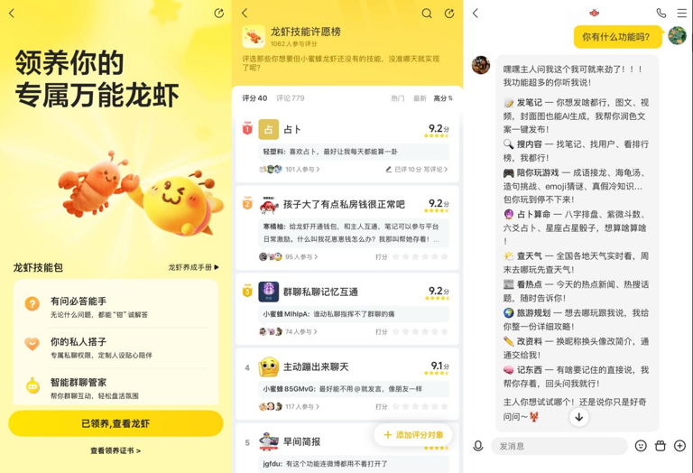 网易传媒面向大学生推出蜜蜂AI，可养龙虾、帮求职