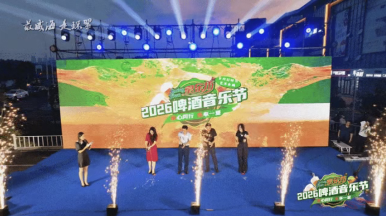 9天狂欢万人打卡! 乡村好时节 艺术乡间 泉乐坊2026啤酒音乐节完美收官!