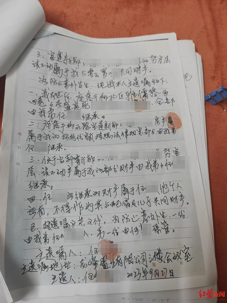 财产给弟弟不给妻儿? 一纸遗嘱，引爆叔嫂旷日持久的房产争夺战