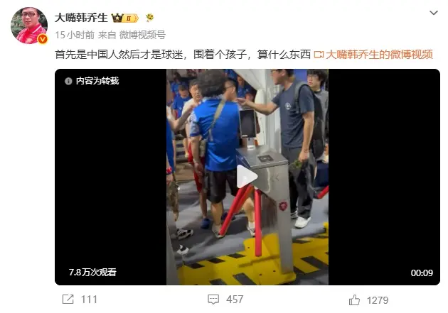 0-3落败后迁怒孩子?小球迷穿武磊7号球衣离场遭上海申花球迷推搡辱骂，上海警方已介入